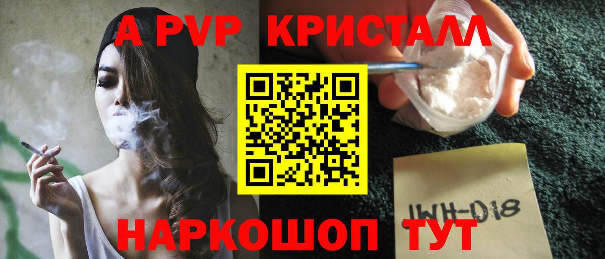 А ПВП СК КРИС Комсомольск-на-Амуре