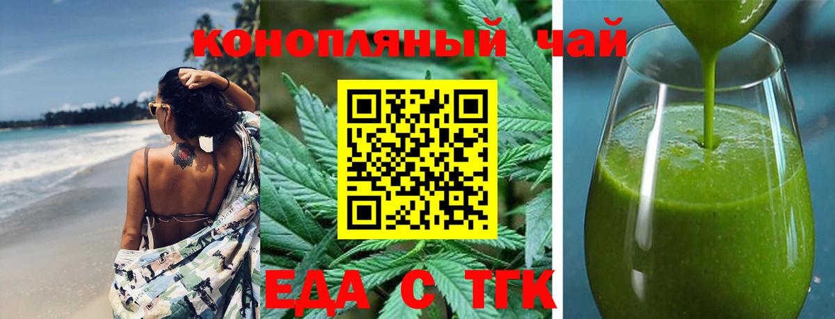Комсомольск-на-Амуре  Еда ТГК конопля  Вход с VPN 