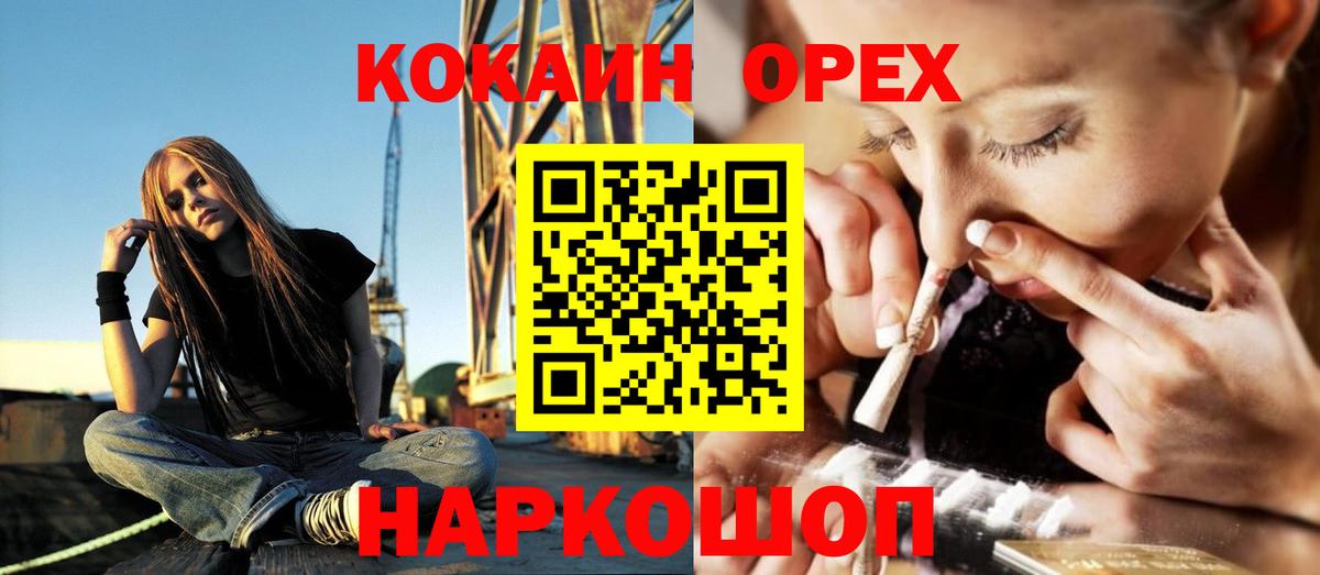 Cocaine 97% Комсомольск-на-Амуре