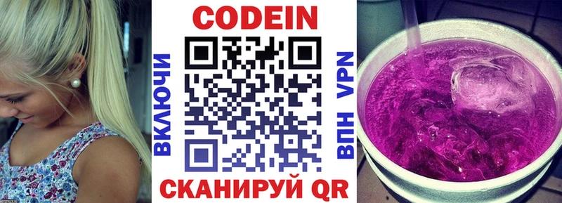 Codein Purple Drank  Комсомольск-на-Амуре 
