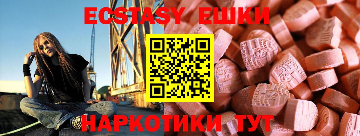 Комсомольск-на-Амуре  Экстази TESLA  Вход с VPN 