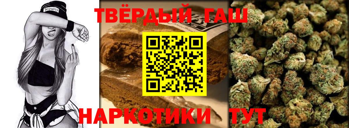 Комсомольск-на-Амуре  ГАШИШ убойный  Вход с VPN  ГАШ hashish 