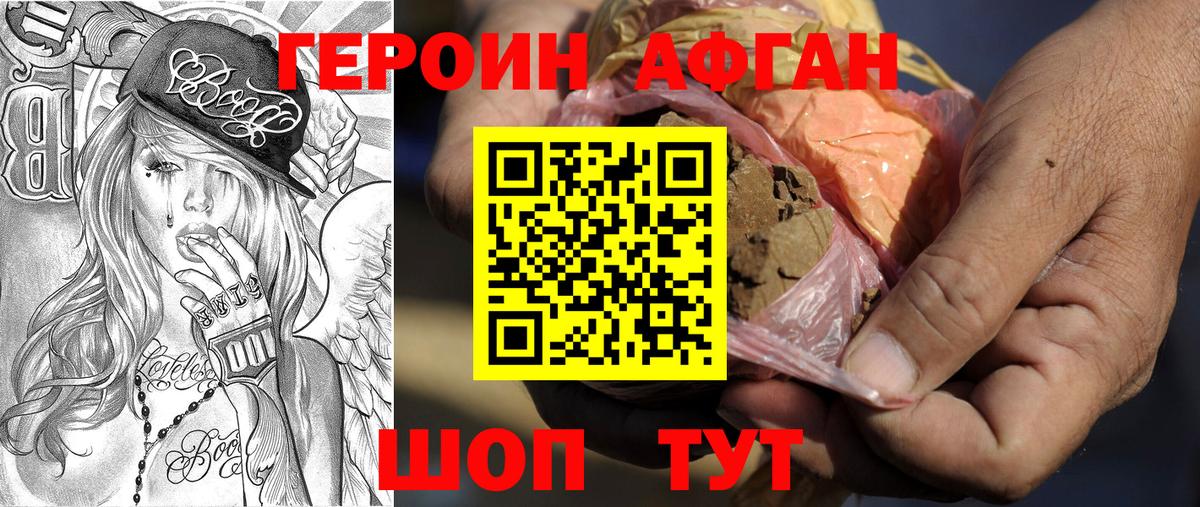 Комсомольск-на-Амуре  ГЕРОИН гречка  Вход с VPN 