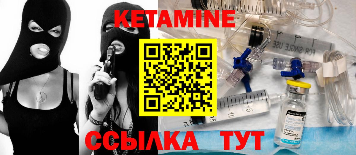 Комсомольск-на-Амуре  КЕТАМИН VHQ  Вход с VPN 
