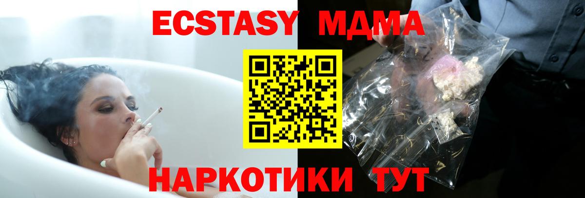Комсомольск-на-Амуре  MDMA crystal  Вход с VPN  МДМА молли 