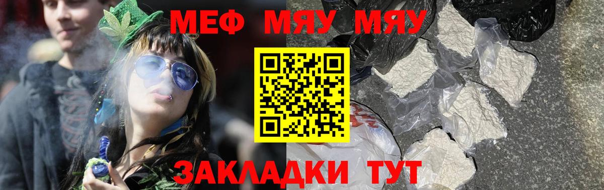 МЯУ-МЯУ  Вход с VPN  Комсомольск-на-Амуре  ОМГ ОМГ как войти  Мефедрон VHQ  Меф  МЯУ-МЯУ 4 MMC 