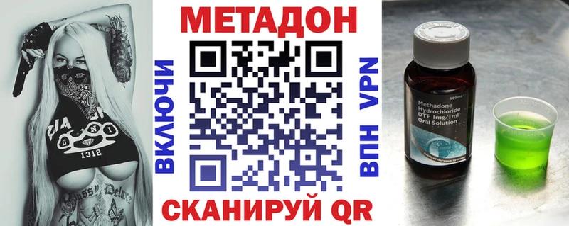 гидра ссылки  цены наркотик  Комсомольск-на-Амуре  МЕТАДОН белоснежный 