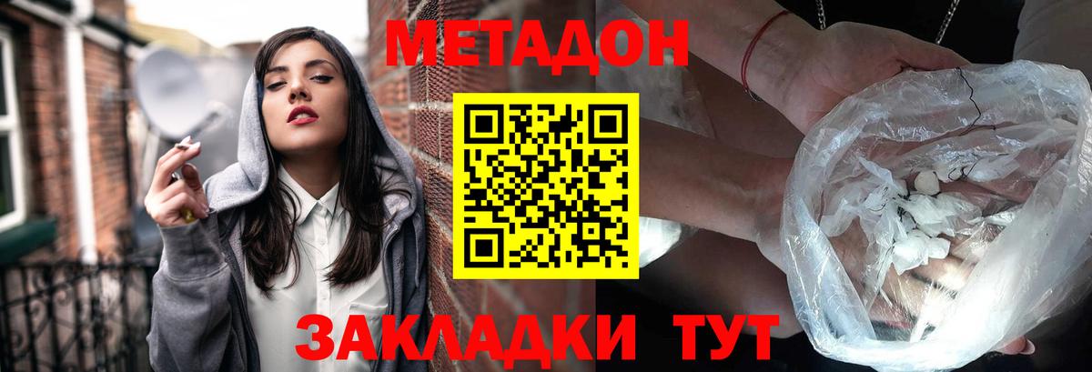 Комсомольск-на-Амуре  Метадон мёд  Метадон мёд  Вход с VPN 