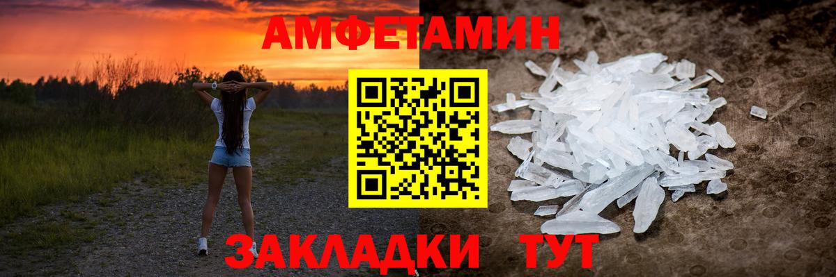 МЕТАМФЕТАМИН мет Комсомольск-на-Амуре