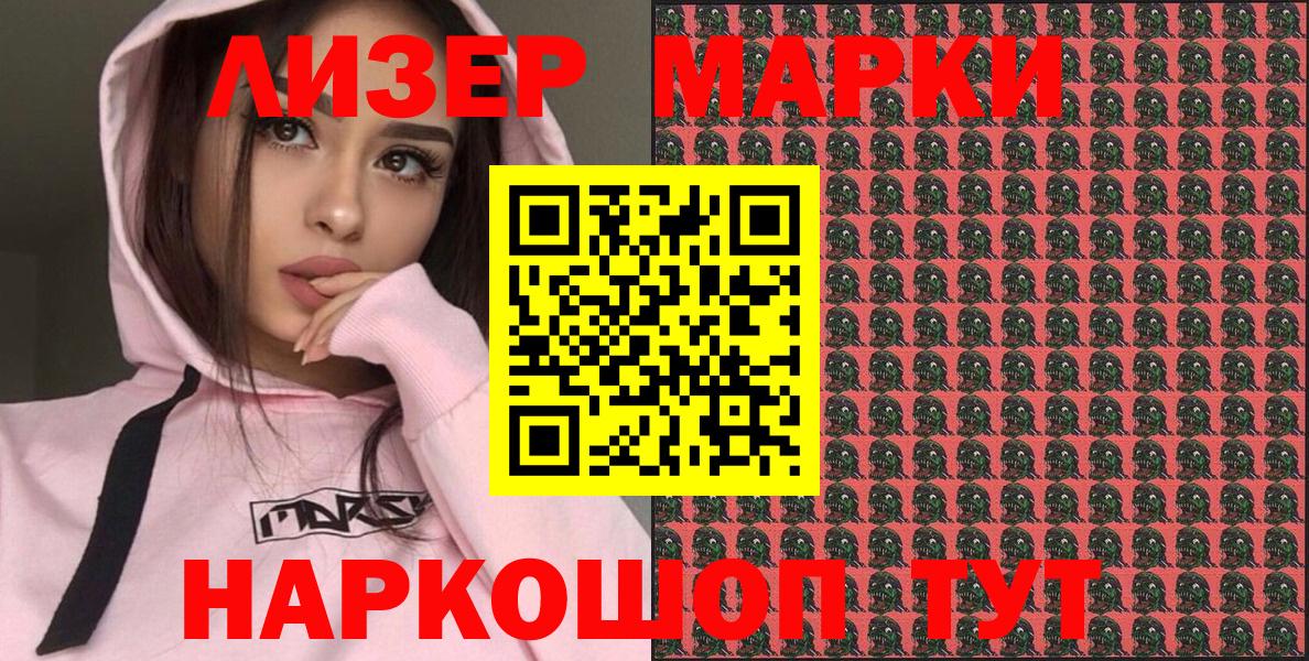 Марки NBOMe 1,8мг  Марки NBOMe 1,8мг  Вход с VPN  Комсомольск-на-Амуре 