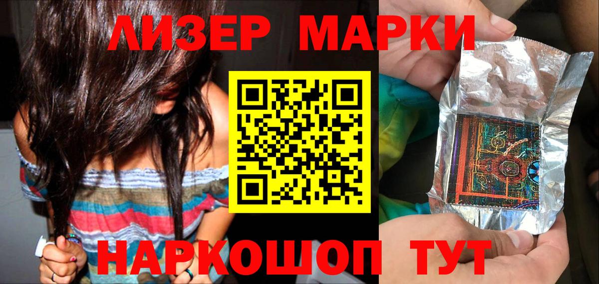 Марки N-bome 1,8мг Комсомольск-на-Амуре