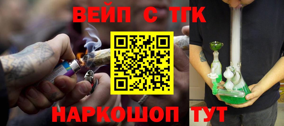 ТГК THC oil Комсомольск-на-Амуре