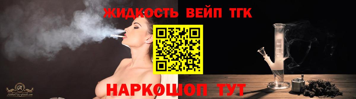 где продают   ТГК THC oil  ТГК жижа  Вход с VPN  Комсомольск-на-Амуре 