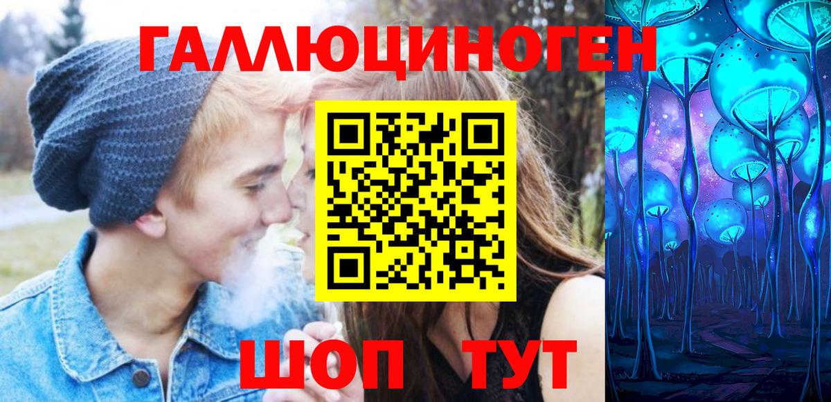 Комсомольск-на-Амуре  Галлюциногенные грибы MAGIC MUSHROOMS  Вход с VPN 